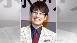 古坂大魔王「授かりました」妻の安枝瞳が第２子妊娠