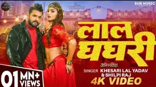 #video Humra Naina ke Naina chura ke Gori tohar Lal gagri Bhojpuri gana #khesari Lal Yadav