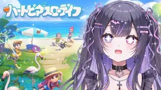【 #ハートピアスローライフ 】夜更かしでのんびりゲームするぞ😈✨囁き状況【 #ASMR 】
