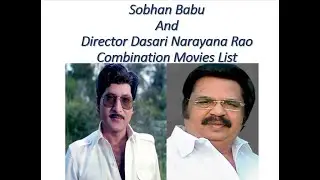 Sobhan Babu And Director Dasari Narayana Rao Combination Movies List