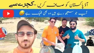 Beach Cleanup by Local Guides Pakistan | Beautiful Beaches in Pakistan #coastal #beachcleaning #yt