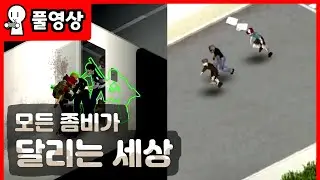 [좀보이드] 노모드 올 뛰좀 해보기#1