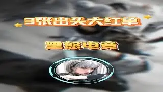 究极折磨！不出大红就一直打！第9把爆单局双大红肥肥得吃！ @黑怒电竞（三角洲行动） #三角洲行动 #三角洲行动欢乐剧场 #三角洲行动攻略 #抖音游戏趣讲作者团 #三角洲S7新赛季开启