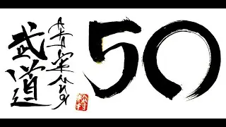 BUDO ACADEMY 50 FULL