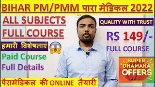DEMO | PAID COURSE | Bihar paramedical 2022 Live paid classes || paramedical counselling 2021 |