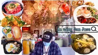 Ăn gì trong khu người Việt ở BẮC California | Món ăn nên thử khi đến SAN JOSE |PART I | Hi Huyy Vlog
