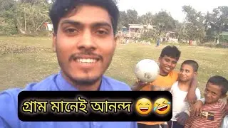 village vlog | village vlogger | village vlog video | village funny moments | @DoyelAgro |vlogger