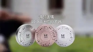Purity O3 Active Oxygen Steriliser LC360 (迷你杀菌器)宣传片