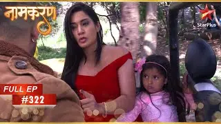 Juhi ने Mishti को देखा! | Full Episode: 322 | Naamkarann