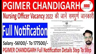PGIMER, Chandigarh Nursing Officer Full Notification Details ||PGI Chandigarh Vacancy 2022 || PGIMER