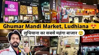 Ludhiana Ghumar Mandi Market 😍| Yaha VIP Be Shopping Karne Aate Hai 😲| Arjunsingh Fit9 Vlogs