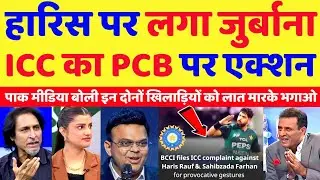 Pak Media Crying ICC Takes Strict Action Against Harish Rauf & Sahibzada Farhan | Pak Reacts