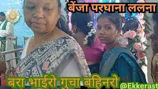 ||💐Guchaa Bhairo Bare Bahinro💐|| 2024-2025 ||