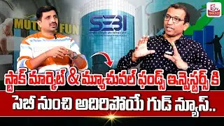 Giribabu- SEBI New Rules For MUTUAL FUNDS & Stock Market Investors| IPO documentation|SumanTV Vishnu