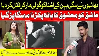 Muhabat Ka Dardnaak Anjaam - Latest Program - 29 April 2023 - Pukaar With Tehmnina Sheikh