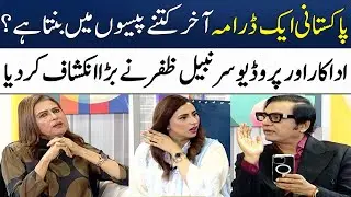 Pakistani Drama Kitne Ka Banta Hai? | Nabeel Zafer | Seemi Pasha | Madeha Naqvi | SAMAA TV