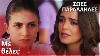 Η Φεριντέ βοηθά την Καντέρ σχετικά με τη μητέρα της😔 - Ζωές Παράλληλες | Kırgın Çiçekler