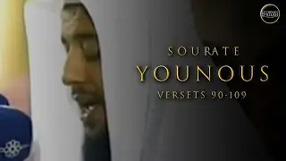 ﴾Et n'invoque pas, en dehors d'Allah, ce qui ne peut te profiter ni te nuire﴿ | Surat Yunus (90-109)