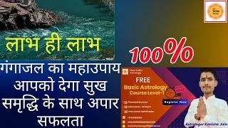 Ganga water is a great remedy for wealth growth. #astrology #horoscope #gangajal #viral