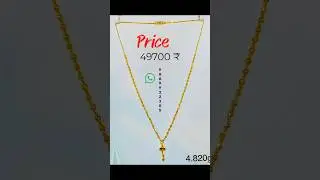 sone ki chain ladies design | 5 gram gold chain price today #chain