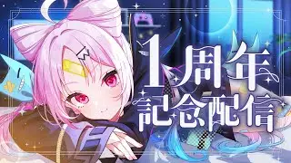 【１周年記念】おしゅい１周年だけど何か質問ある？part１【おしゅ速】【#ぶいぱい/彩歌すいれん 】