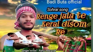 Renge jala te keral disom Re// new Santali sohrai song (2026) Rahul Marandi Anil soren//////