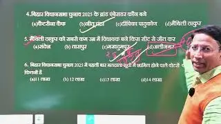Important question for Bihar daroga ,AEDO TRE 4 ,bssc CGL exam 