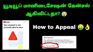 YouTube Monetization Cancelled (2024) - How to Appeal ? full Explanation in tamil