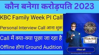 KBC Family Week PI Call Start | KBC PI Call आना शुरू | KBC Family Week Ground Audition | KBC PI Call
