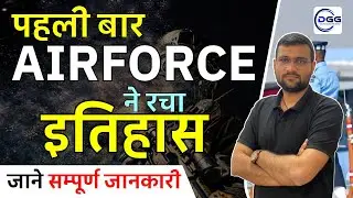 Airforce Agniveer Good News| Airforce 01/2024 Batch |Airforce XY Form Correction Date DGG