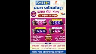 DAY 4 || DHAMAKA LEAGUE 2025 || CHANCHAL MOBILE & PHONEBOX