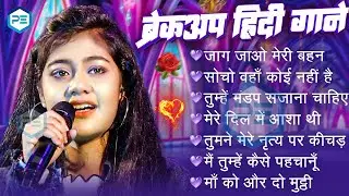 💖 Anushka Patra 💝 Hindi Romantic Love Songs | Nonstop Love Jukebox 🎧