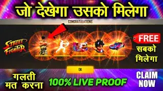 STREET FIGHTER EVENT || FREE FIRE PRO LEAGUE DREAM TEAM REDEEM CODE || FREE FIRE REDEEM CODE TODAY