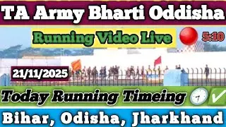 TA ARMY RALLY ODISHA RUNNING ✅ BERHMPUR RANGEILUNDA 2025 || Time || Batch|| 🔴
