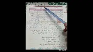 Urdu 5 lesson.14 Ao bcho .Q .4.5