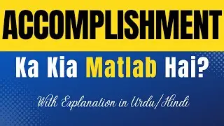 Accomplishment Meaning in Urdu |'Accomplishment Ka Kia Matlab Hota Hai'| Urdu/Hindi