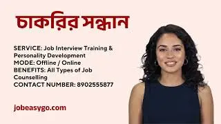 Job Interview Training  Personality Development  Low Cost Career Coaching  JOBEASYGO