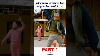 Invincible Iron Head 2018 movie explain in hindi/Urdu part 1