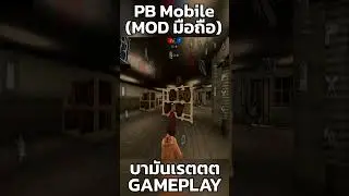 Point Blank Mobile | 