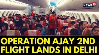 Second Flight Carrying 235 Indian Nationals From Israel, Lands At Delhi Airport | Israel | News18