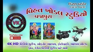 Ramdev Maharaj Path II MAHESH PRAJAPATI II Vajapura  live program 2023