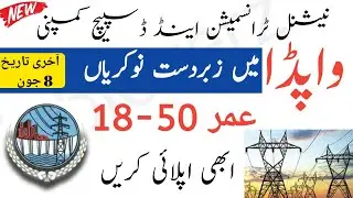 Wapda Jobs 2021 ( NTDC Jobs ) NTS Jobs 2021 | New Jobs 2021