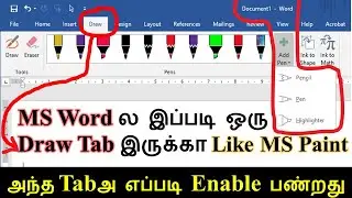 MS Word how to enable draw tab . | MS Word in tamil. | Draw tab in microsoft word #mswordtricks