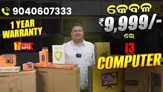 i3 Computers only at 9,999/- in Bhubaneswar #desktopcomputer #pc #computerstore