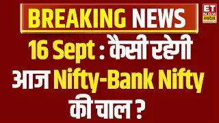 Share Bazaar LIVE Updates | Stock Market Analysis | Nifty Sensex & Bank Nifty | Business News | ETNS
