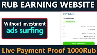 ads surfing l Free Rub Earning Website l Without investment Free Withdraw l 1000 Rub Withdraw Proof