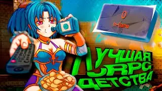 Забытая ИГРА Моего ДЕТСТВА | Недоочембыла Sudeki