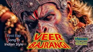 वीर बजरंगी | The Ultimate Force (Mega Mix) | Heavy Bass Rap | Sankat Mochan Remix