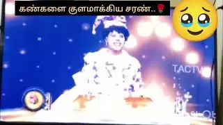 ஐயா TMS குரலில் பாடகர் சரண்🌹#tamil #trendingvideo #சூப்பர் #சிங்கர் 11