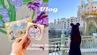【Disney Vlog】夢のファンタジースプリングスホテルに宿泊🌼レストランで誕生日祝い🎂ファンタスティックセレブレーション/ファンタジーシャトー/宿泊者限定/誕生日ディズニー/ラウンジ/ホカンス